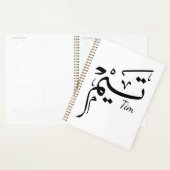Tim naam in Arabische kalligrafie, تيم Planner (Display)
