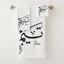 Tim name in Arabic calligraphy, تيم Bad Handdoek