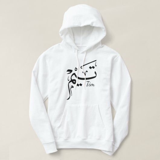 Tim name in Arabic calligraphy, تيم Hoodie (Design voorkant)