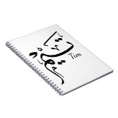 Tim name in Arabic calligraphy, تيم Notitieboek (Rechterzijde)