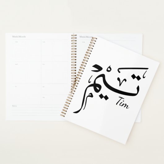 Tim name in Arabic calligraphy, تيم Planner (Display)