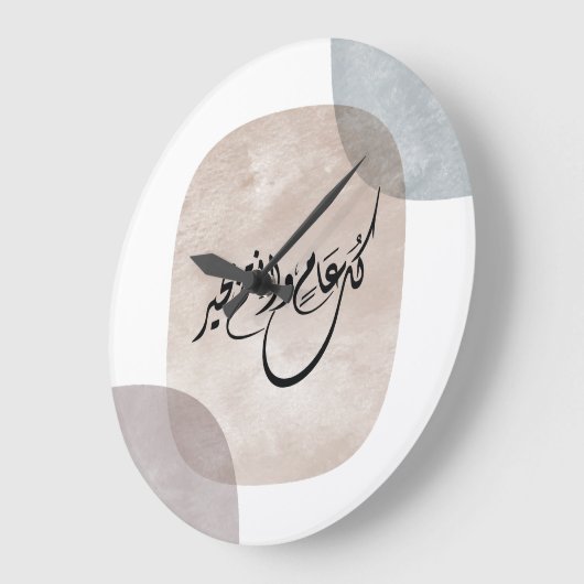 Timeless Celebration Phrase in Arabic Calligraphy Grote Klok (Hoek)
