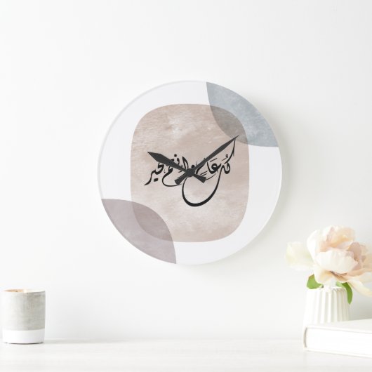 Timeless Celebration Phrase in Arabic Calligraphy Grote Klok (Huis)