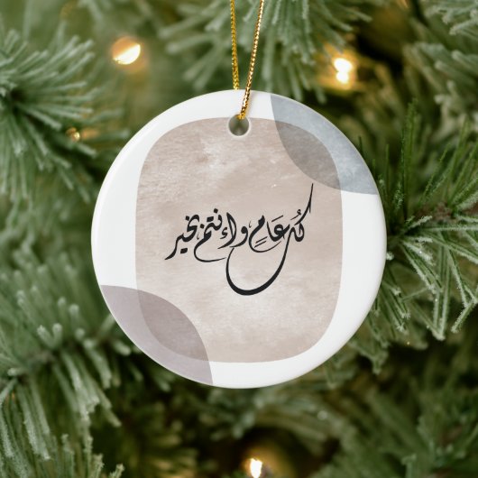 Timeless Celebration Phrase in Arabic Calligraphy Keramisch Ornament (Boom)