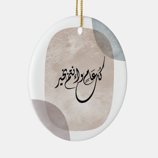 Timeless Celebration Phrase in Arabic Calligraphy Keramisch Ornament (Rechts)