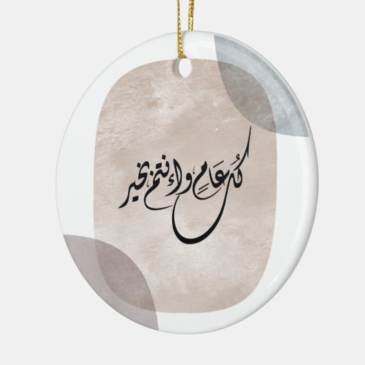Timeless Celebration Phrase in Arabic Calligraphy Keramisch Ornament (Links)