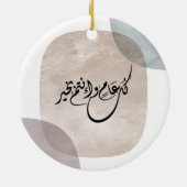 Timeless Celebration Phrase in Arabic Calligraphy Keramisch Ornament (Achterkant)