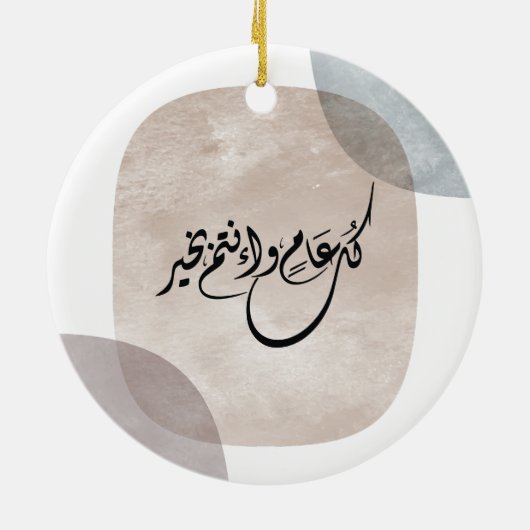 Timeless Celebration Phrase in Arabic Calligraphy Keramisch Ornament (Achterkant)