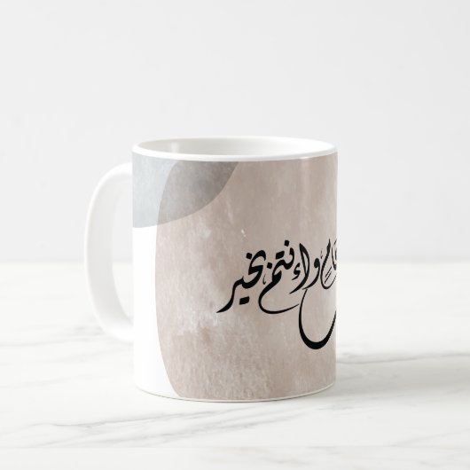 Timeless Celebration Phrase in Arabic Calligraphy Koffiemok (Voorkant links)