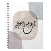 Timeless Celebration Phrase in Arabic Calligraphy Notitieboek (Voorkant)