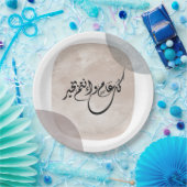 Timeless Celebration Phrase in Arabic Calligraphy Papieren Bordje (Feest)
