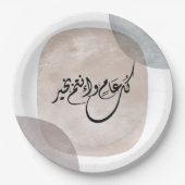 Timeless Celebration Phrase in Arabic Calligraphy Papieren Bordje (Voorkant)