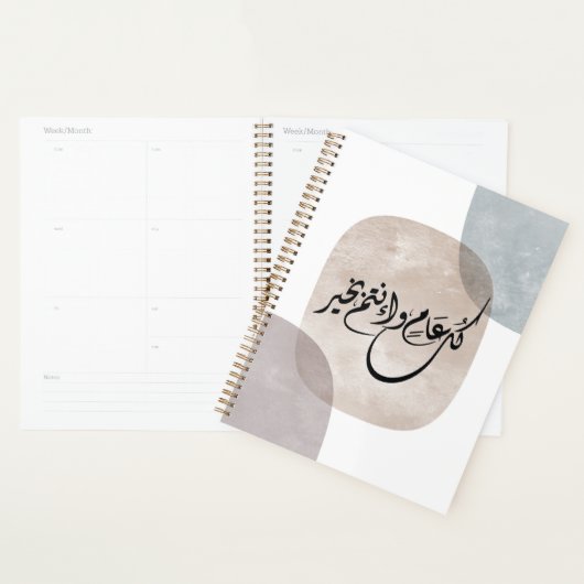 Timeless Celebration Phrase in Arabic Calligraphy Planner (Display)