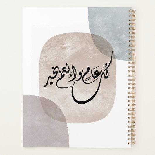 Timeless Celebration Phrase in Arabic Calligraphy Planner (Achterkant)