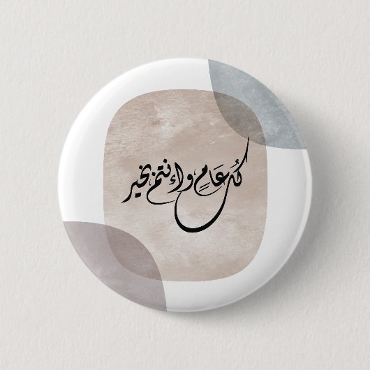 Timeless Celebration Phrase in Arabic Calligraphy Ronde Button 5,7 Cm (Voorkant)