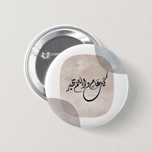 Timeless Celebration Phrase in Arabic Calligraphy Ronde Button 5,7 Cm (Voorkant /achterkant)