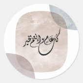 Timeless Celebration Phrase in Arabic Calligraphy Ronde Sticker (Voorkant)