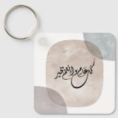 Timeless Celebration Phrase in Arabic Calligraphy Sleutelhanger (Voorkant)