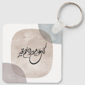 Timeless Celebration Phrase in Arabic Calligraphy Sleutelhanger (Achterkant)