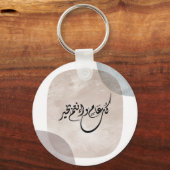 Timeless Celebration Phrase in Arabic Calligraphy Sleutelhanger (Achterkant)