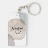 Timeless Celebration Phrase in Arabic Calligraphy Sleutelhanger (achterkant)