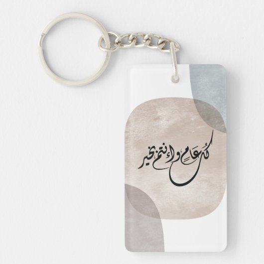 Timeless Celebration Phrase in Arabic Calligraphy Sleutelhanger (Voorkant)