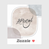 Timeless Celebration Phrase in Arabic Calligraphy Sticker (Vel)