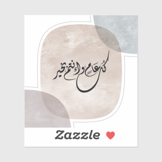 Timeless Celebration Phrase in Arabic Calligraphy Sticker (Vel)