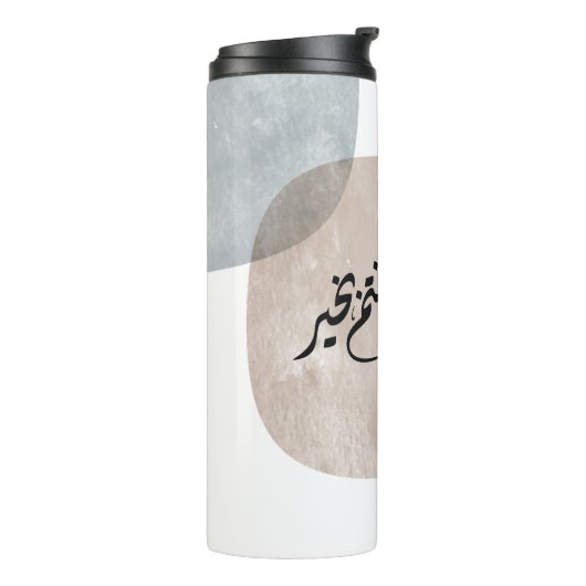 Timeless Celebration Phrase in Arabic Calligraphy Thermosbeker (Gedraaid links)