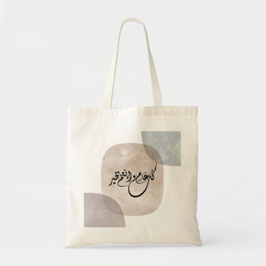 Timeless Celebration Phrase in Arabic Calligraphy Tote Bag (Voorkant)