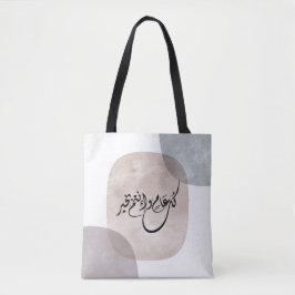 Timeless Celebration Phrase in Arabic Calligraphy Tote Bag