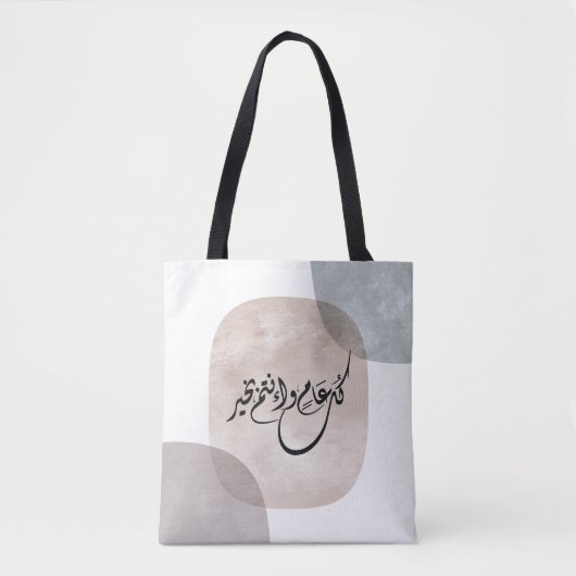 Timeless Celebration Phrase in Arabic Calligraphy Tote Bag (Voorkant)