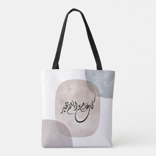 Timeless Celebration Phrase in Arabic Calligraphy Tote Bag (Achterkant)