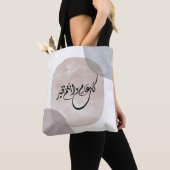 Timeless Celebration Phrase in Arabic Calligraphy Tote Bag (Dichtbij)