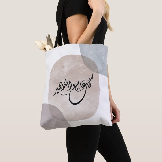 Timeless Celebration Phrase in Arabic Calligraphy Tote Bag (Dichtbij)