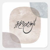 Timeless Celebration Phrase in Arabic Calligraphy Vierkante Sticker (Voorkant)