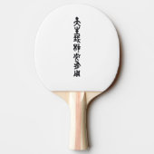 Tischtennisschläger Tafeltennisbatje (Achterkant)