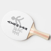 Tischtennisschläger Tafeltennisbatje (Zijkant)