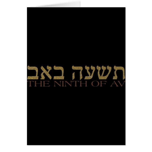 Tisha B'av (Voorkant)