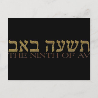 Tisha B'av Briefkaart