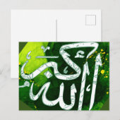 Titel: Arabisch kalligrafie Allahu Akbar, Feestdagenkaart (Voorkant / Achterkant)