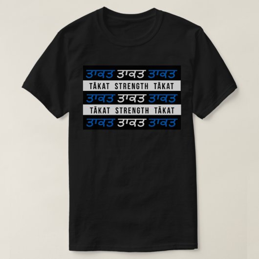 Tkat Strength Punjabi T-shirt (Design voorkant)