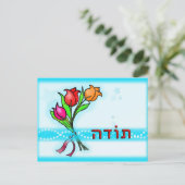 Toda תודה Hebreeuws Dank U Wenskaart Briefkaart (Staand voorkant)