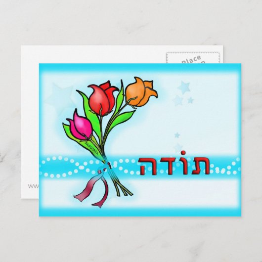 Toda תודה Hebreeuws Dank U Wenskaart Briefkaart (Voorkant / Achterkant)