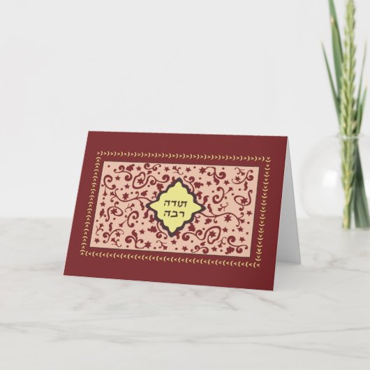 Todah Rabbah Bedankt Card Brown (geen logo) (Voorkant)