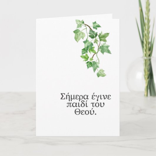 Today He became a Child of God Baptism Card Kaart (Voorkant)