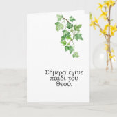 Today He became a Child of God Baptism Card Kaart (Gele Bloem)