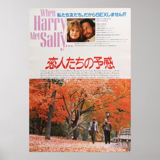 Toen Harry Sally Japans film ontmoette Poster (Voorkant)