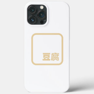 Tofu 豆 ~ Japans Kanji/Chinees Hanzi Karakter Case-Mate iPhone Case