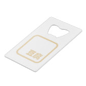 Tofu 豆 ~ Japans Kanji/Chinees Hanzi Karakter Creditkaart Flessenopener (Voorkant Gekanteld)